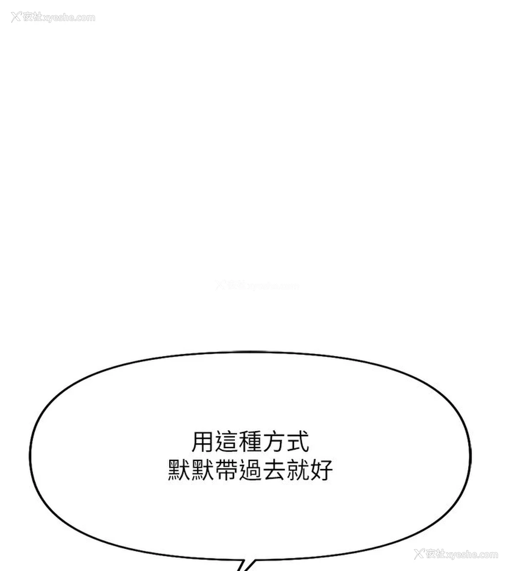 55P - 鲁蛇社畜的金手指