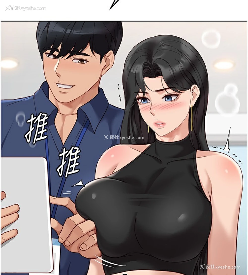 56P - 鲁蛇社畜的金手指