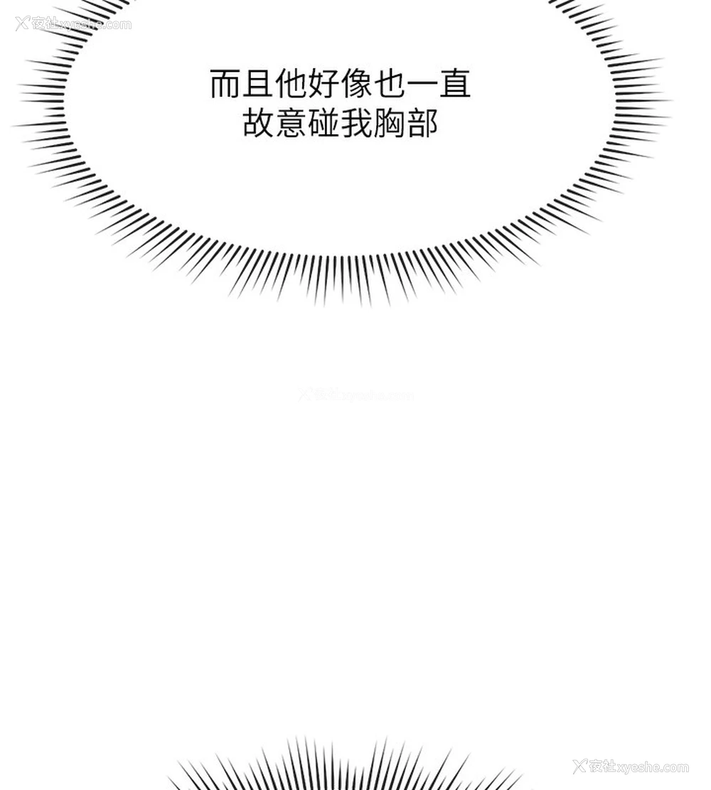 58P - 鲁蛇社畜的金手指