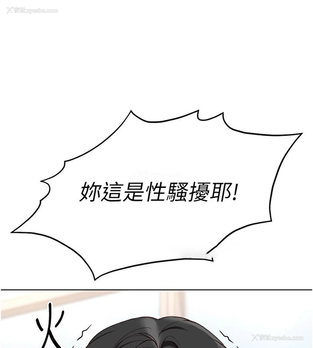 67P - 鲁蛇社畜的金手指