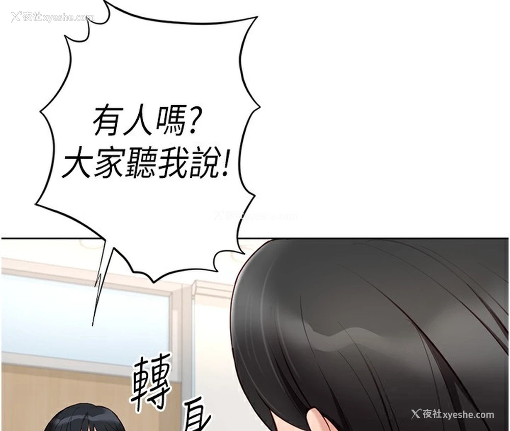 70P - 鲁蛇社畜的金手指