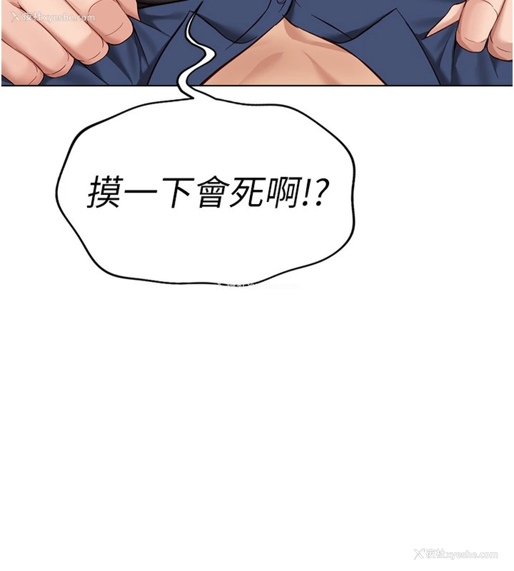 77P - 鲁蛇社畜的金手指