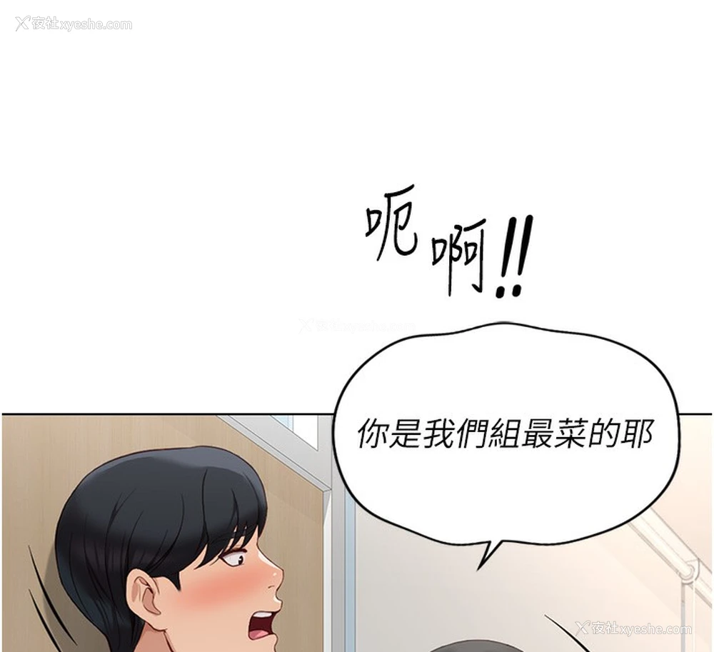 78P - 鲁蛇社畜的金手指