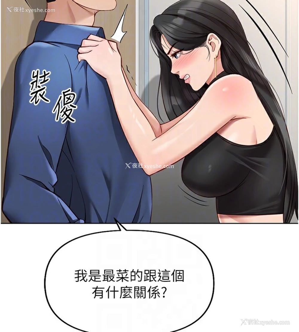 79P - 鲁蛇社畜的金手指