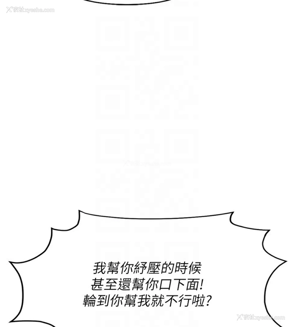 80P - 鲁蛇社畜的金手指
