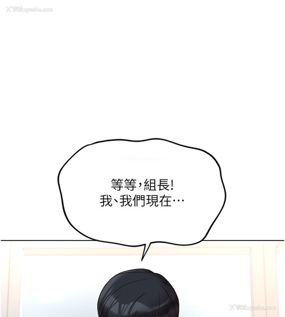 83P - 鲁蛇社畜的金手指