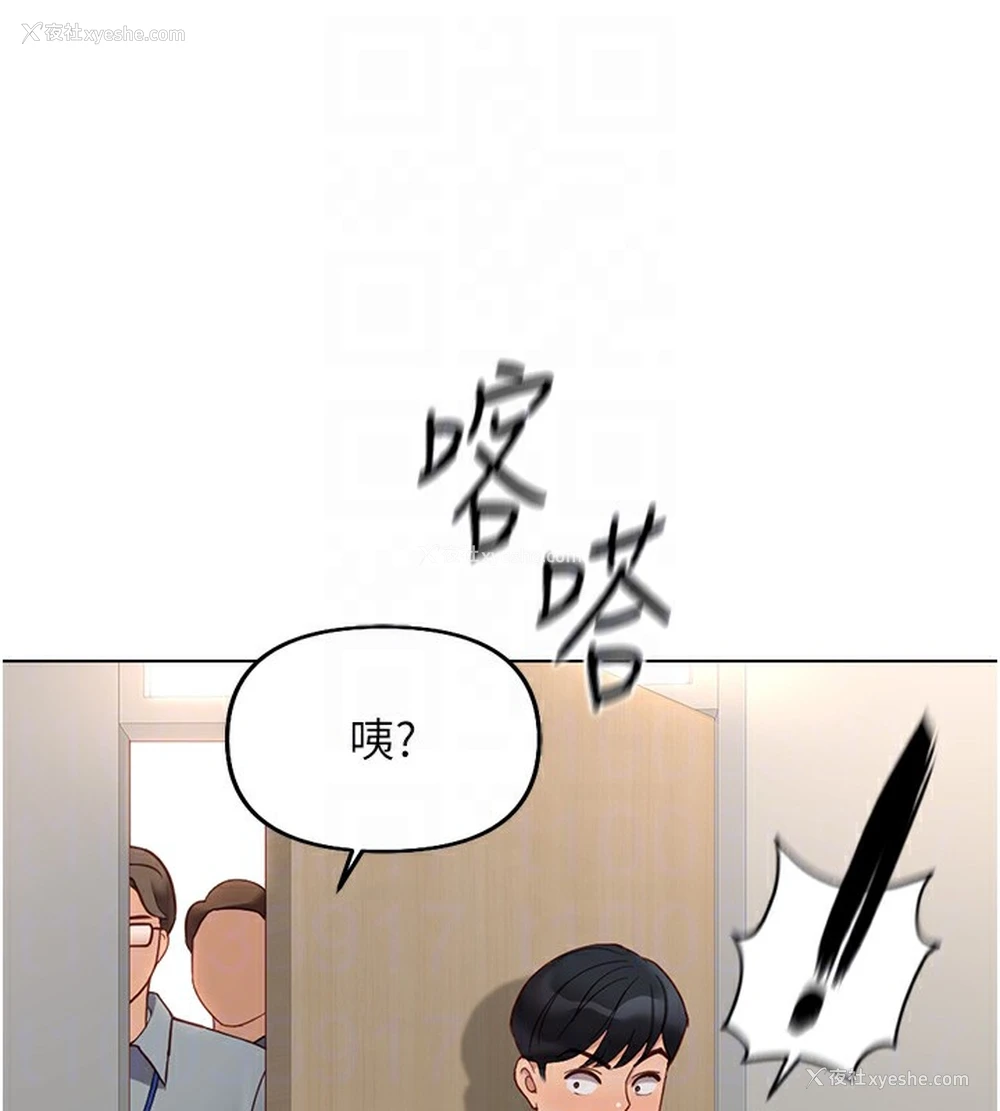 87P - 鲁蛇社畜的金手指