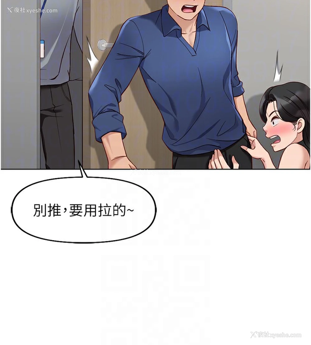 88P - 鲁蛇社畜的金手指