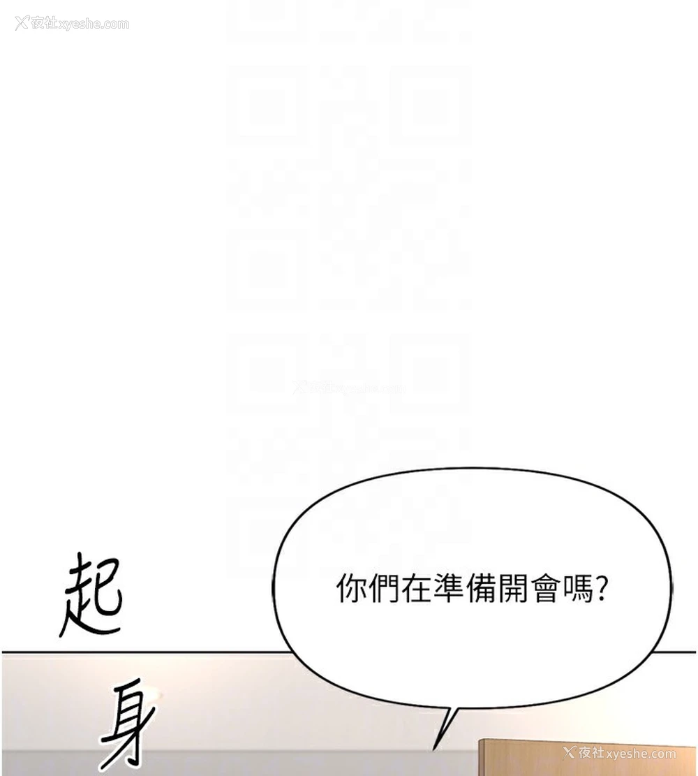 89P - 鲁蛇社畜的金手指