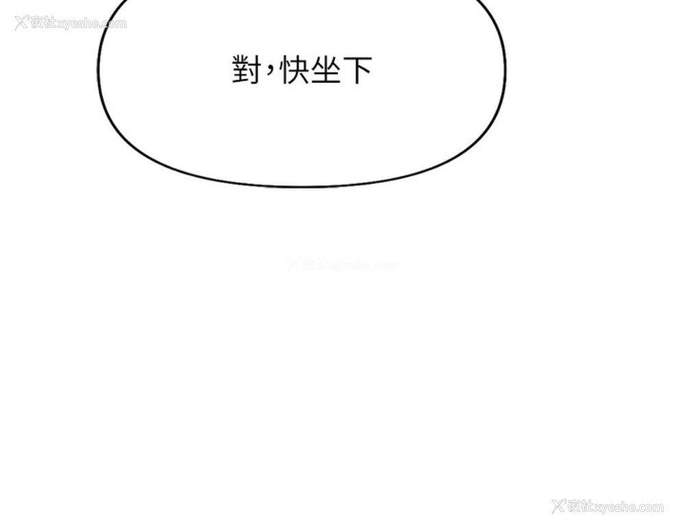91P - 鲁蛇社畜的金手指