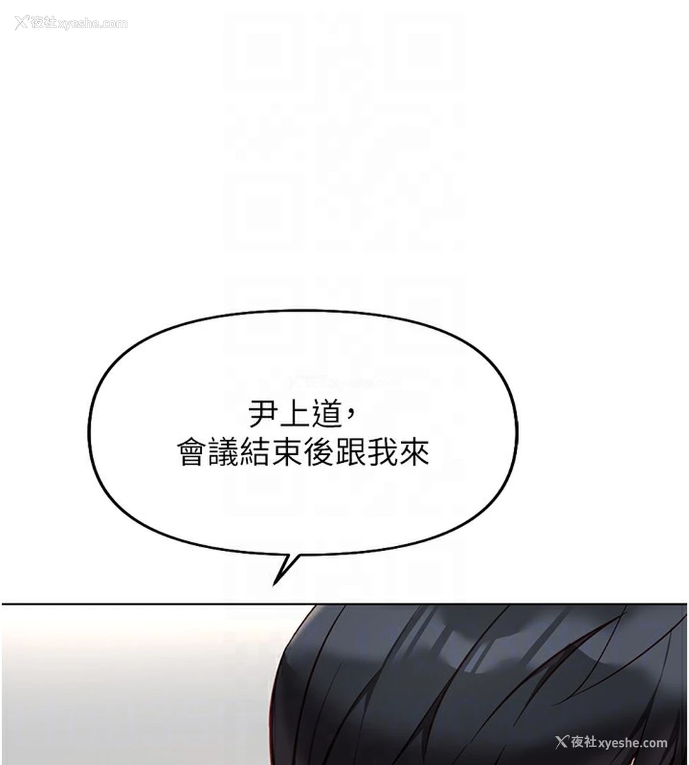 92P - 鲁蛇社畜的金手指