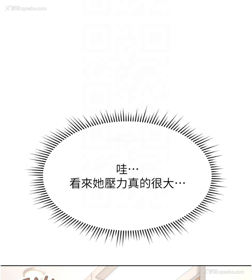94P - 鲁蛇社畜的金手指