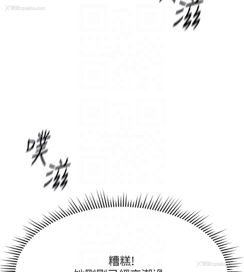 107P - 鲁蛇社畜的金手指
