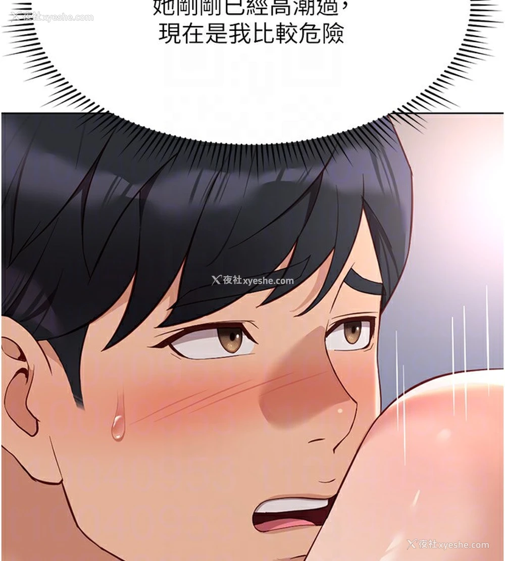 108P - 鲁蛇社畜的金手指