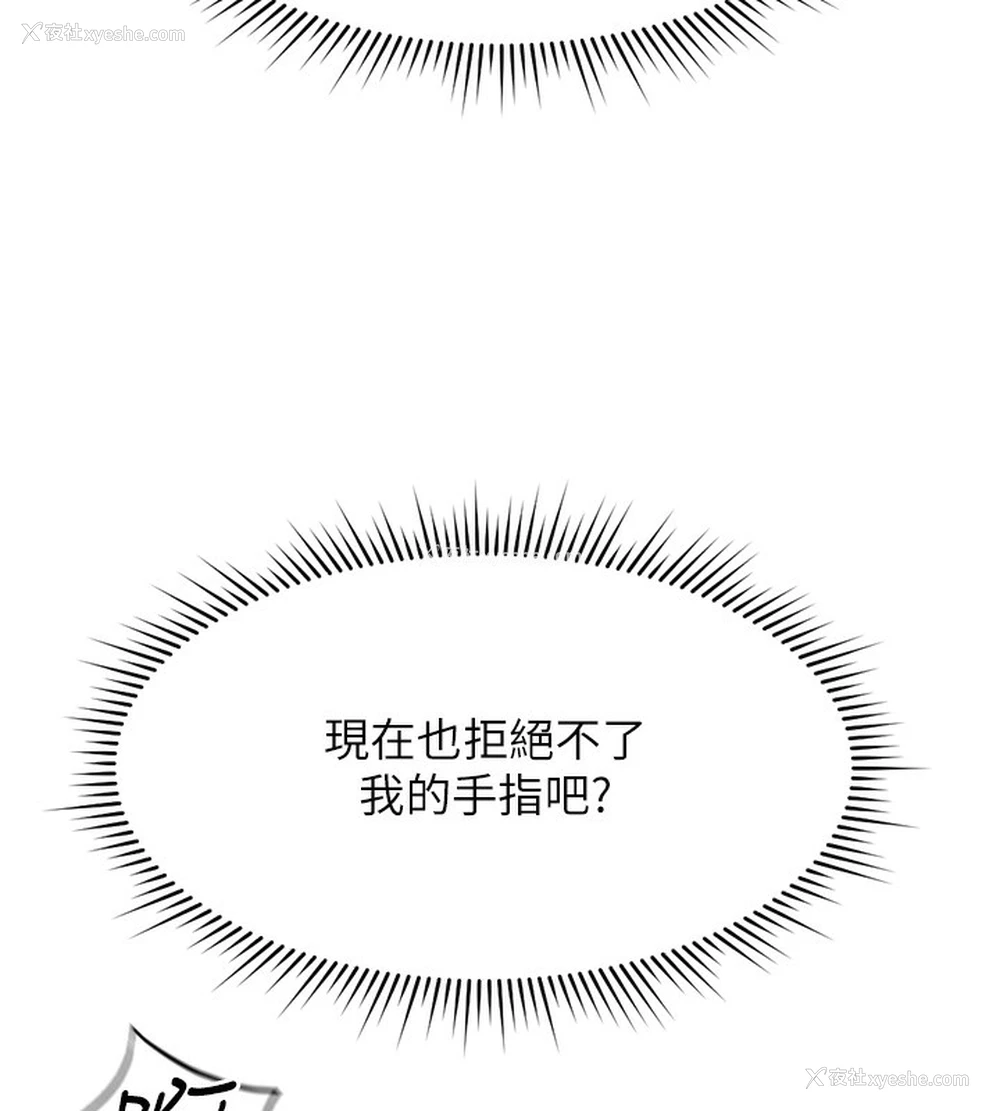 10P - 鲁蛇社畜的金手指