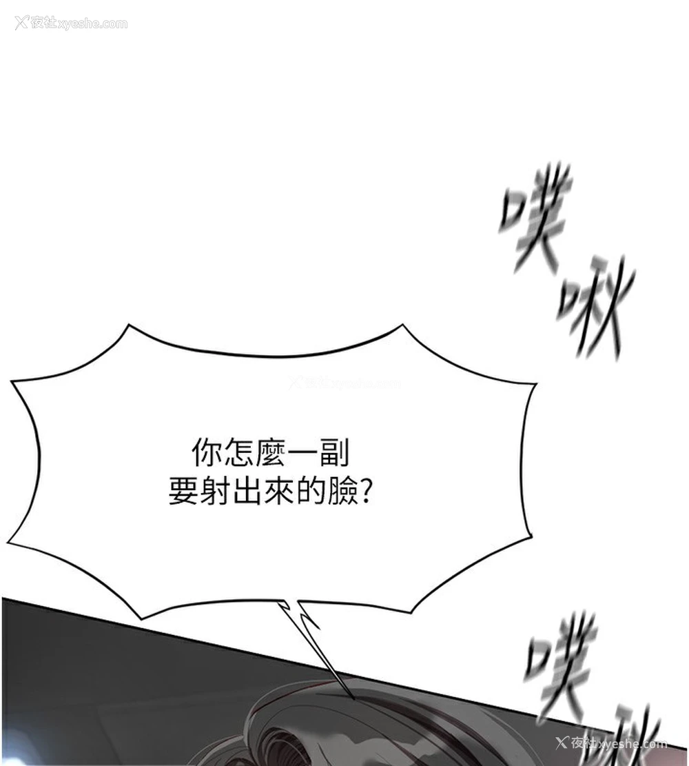 112P - 鲁蛇社畜的金手指
