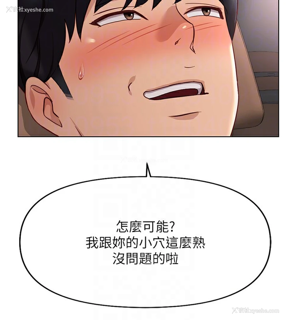 115P - 鲁蛇社畜的金手指