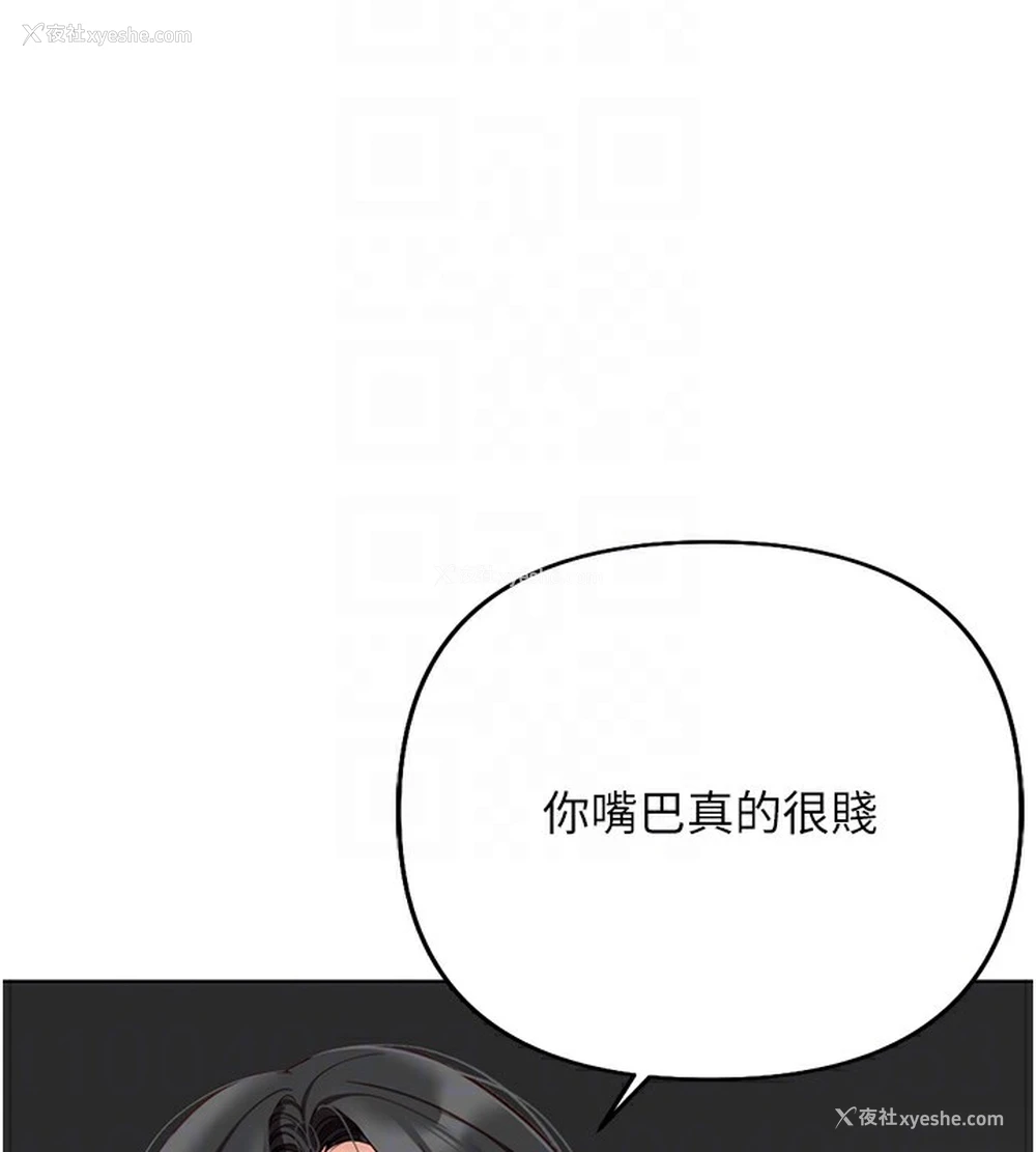 116P - 鲁蛇社畜的金手指