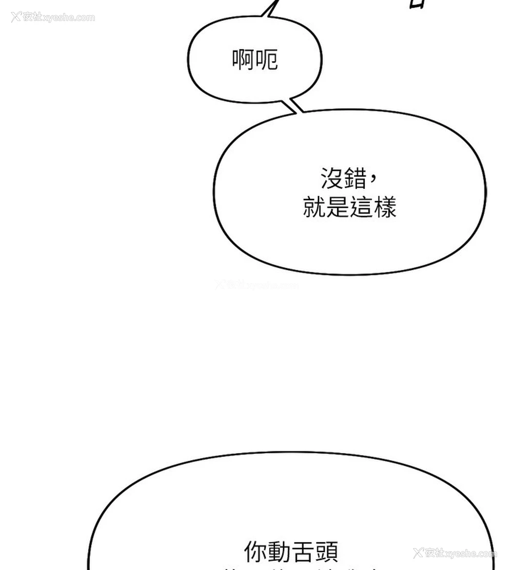 127P - 鲁蛇社畜的金手指