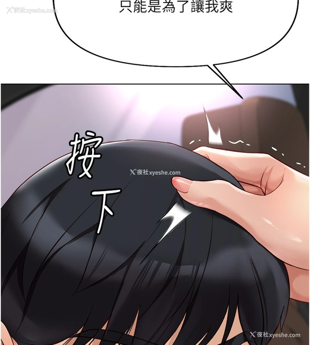 128P - 鲁蛇社畜的金手指