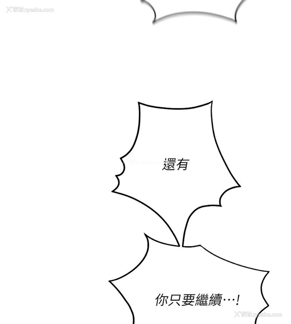 130P - 鲁蛇社畜的金手指