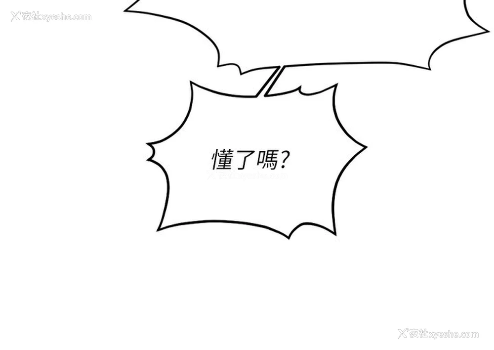 133P - 鲁蛇社畜的金手指