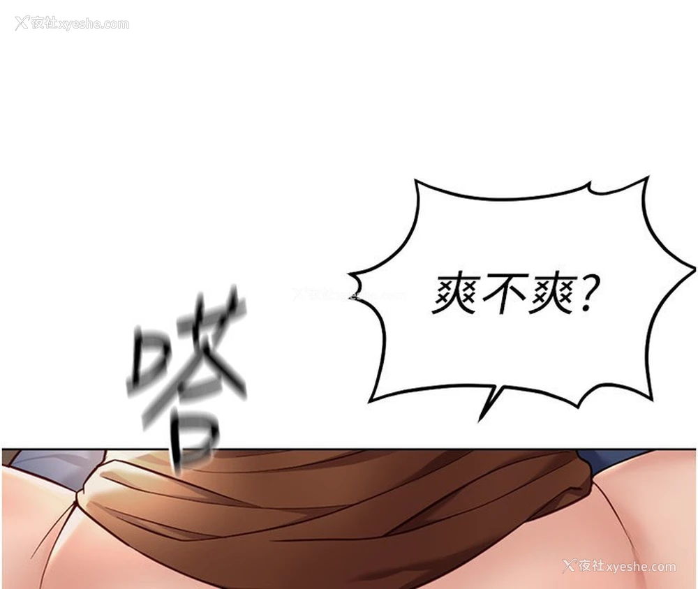 137P - 鲁蛇社畜的金手指