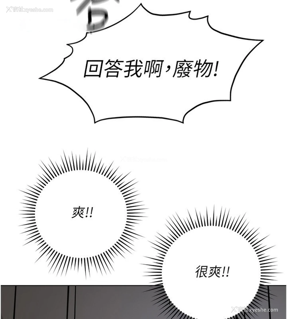 139P - 鲁蛇社畜的金手指