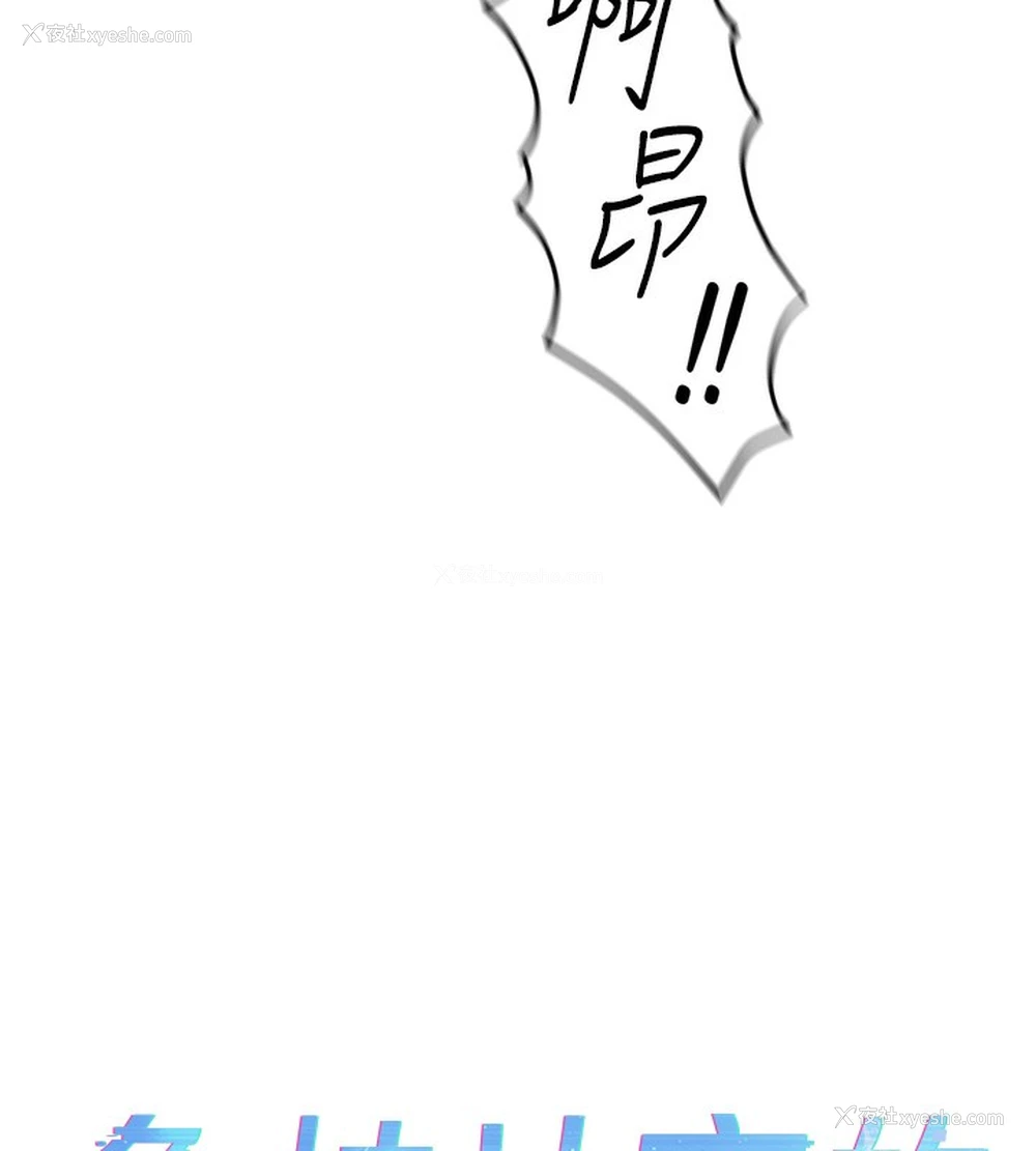 13P - 鲁蛇社畜的金手指