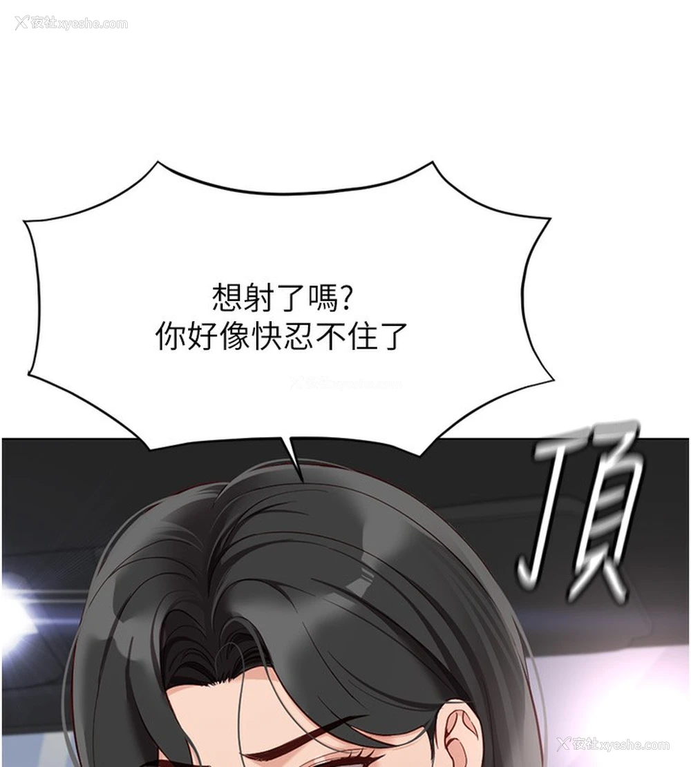 143P - 鲁蛇社畜的金手指
