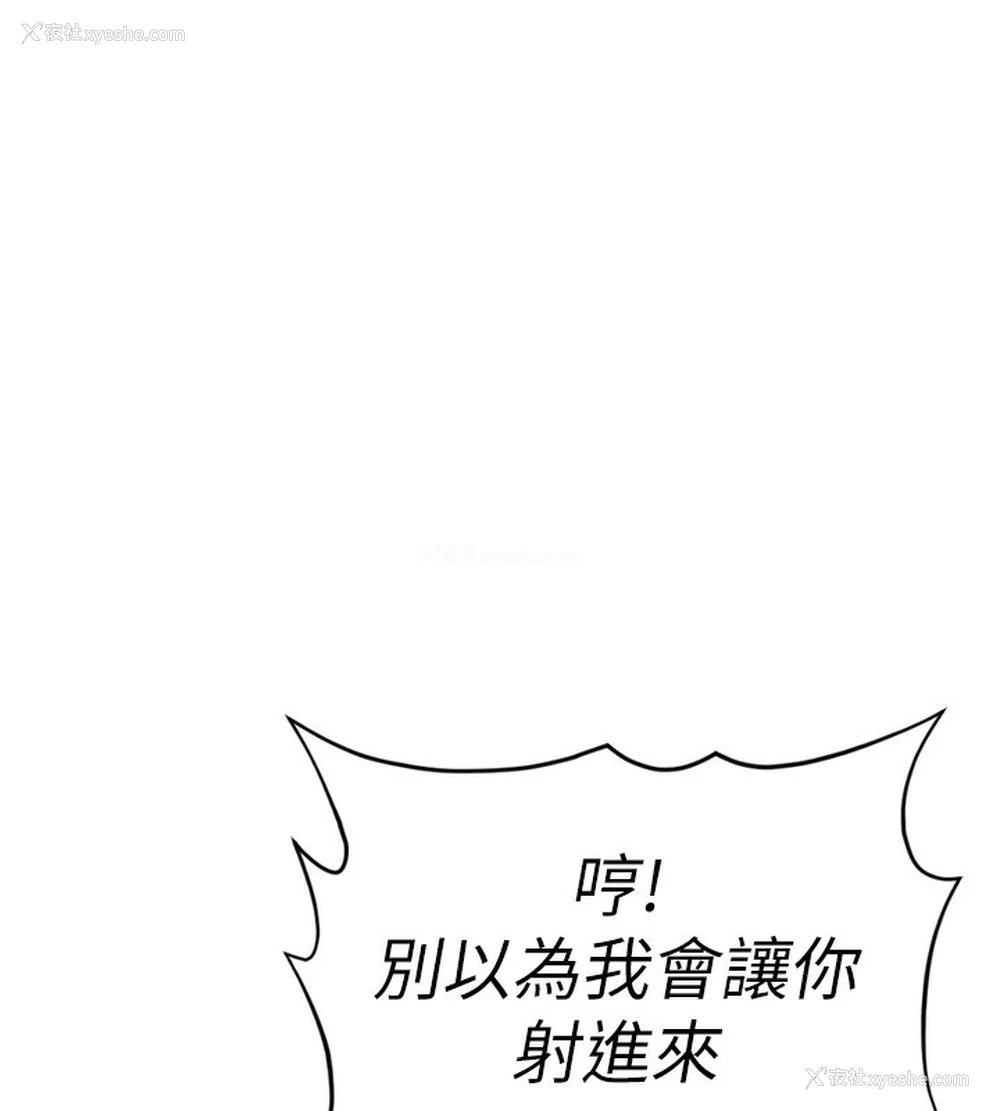 148P - 鲁蛇社畜的金手指