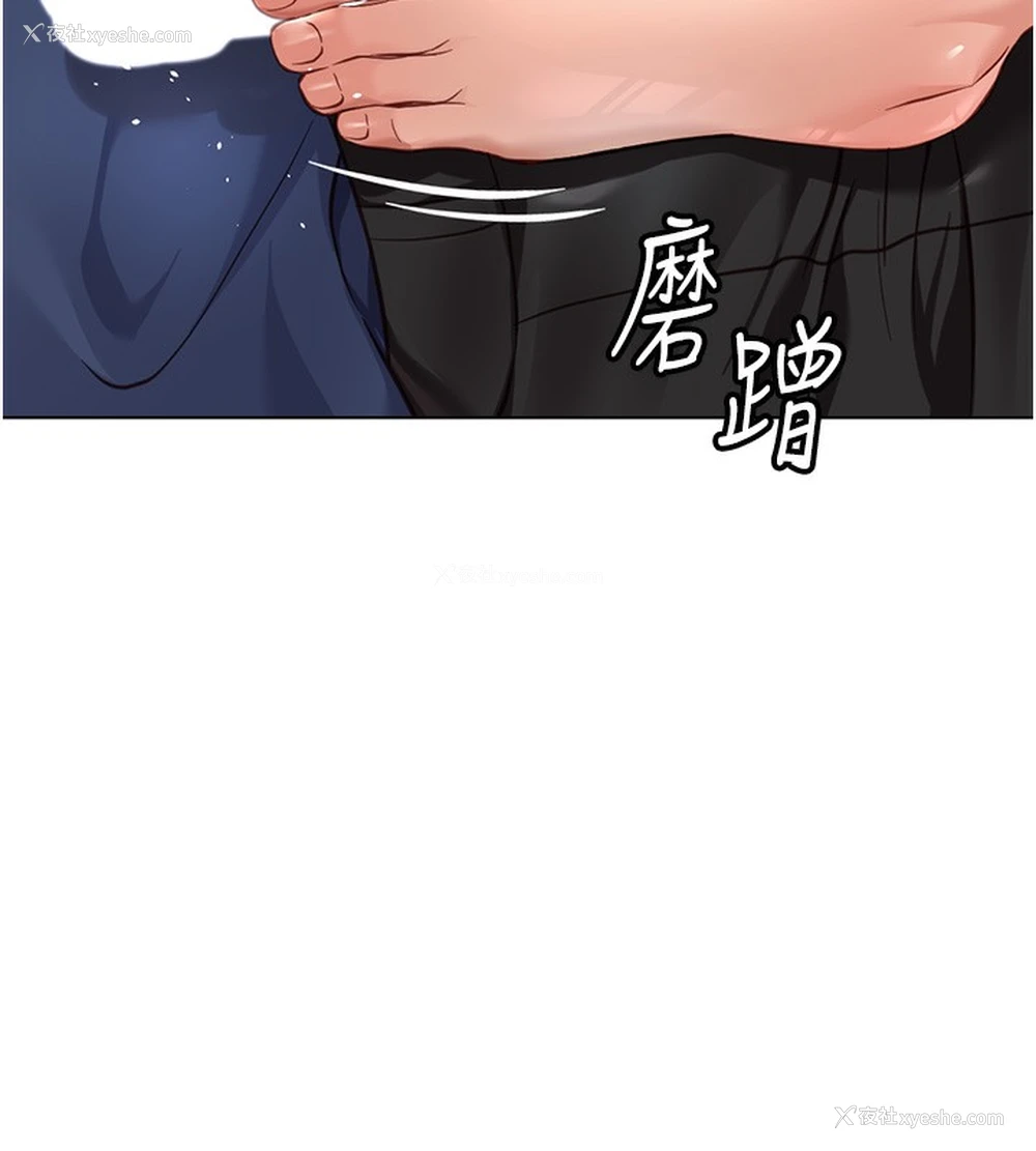 156P - 鲁蛇社畜的金手指