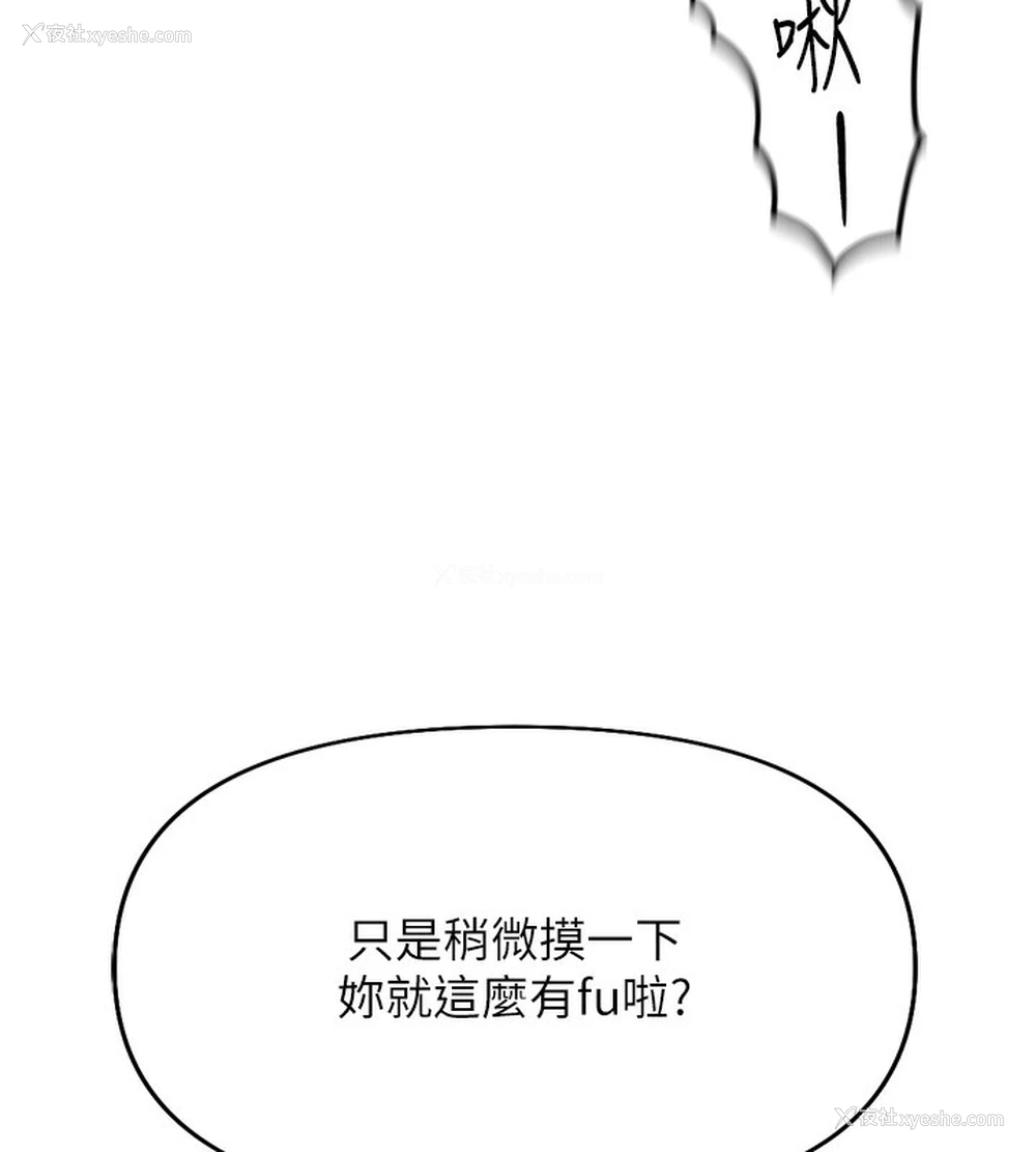 17P - 鲁蛇社畜的金手指