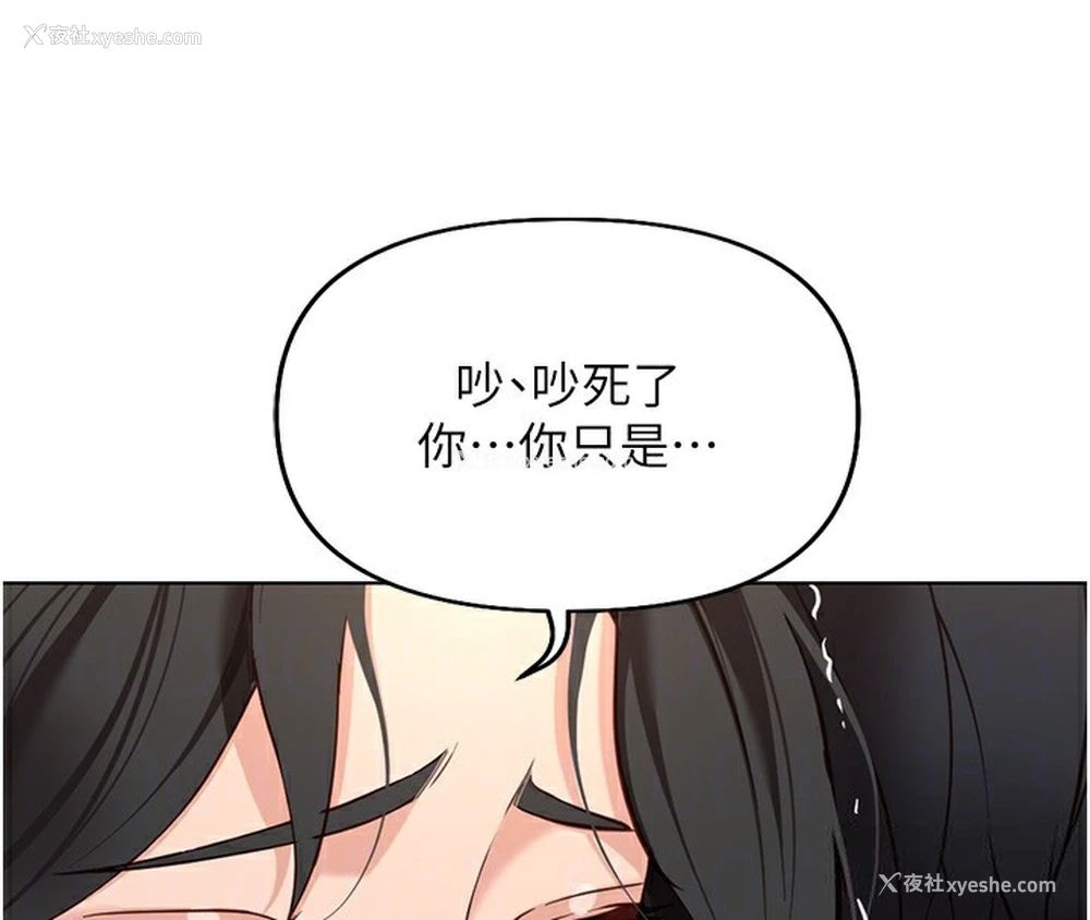 22P - 鲁蛇社畜的金手指