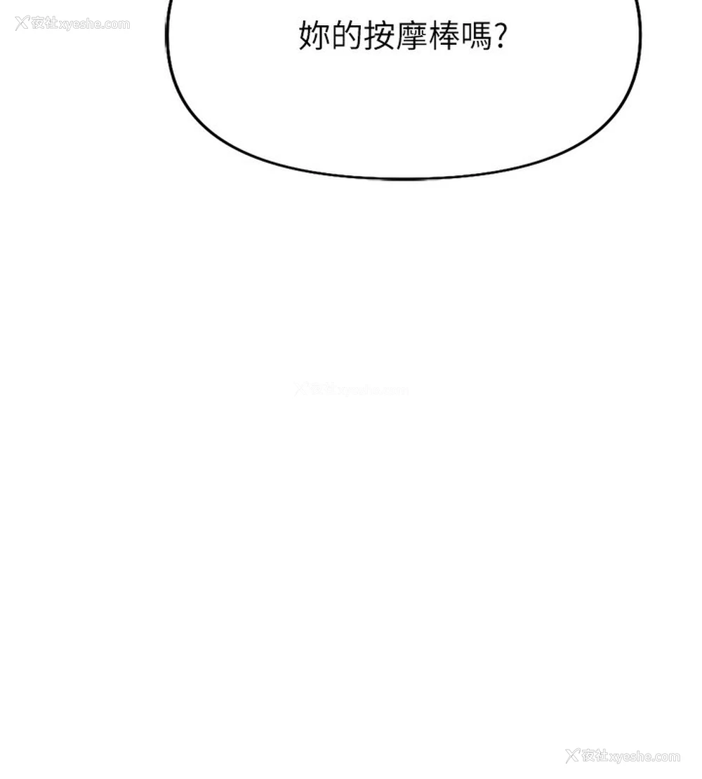 24P - 鲁蛇社畜的金手指