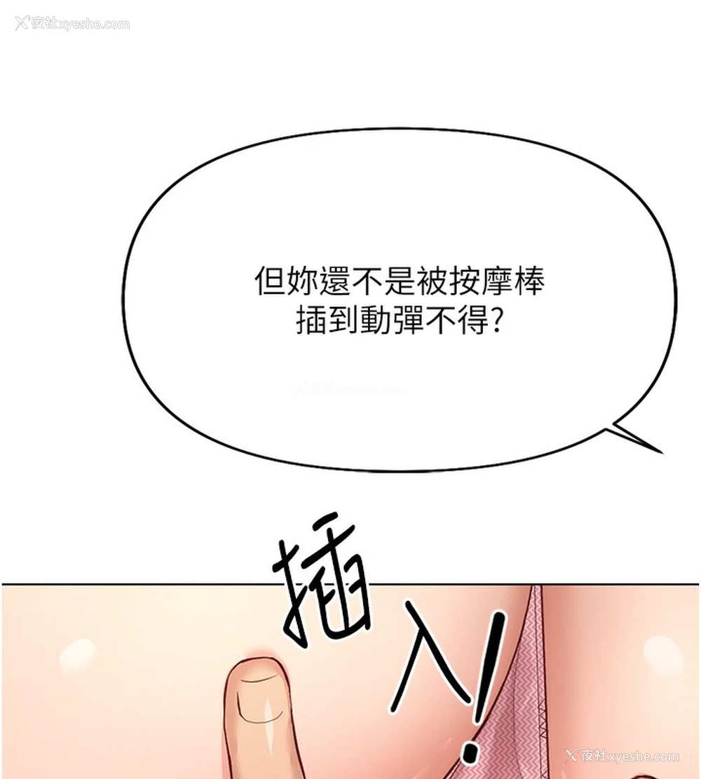 25P - 鲁蛇社畜的金手指
