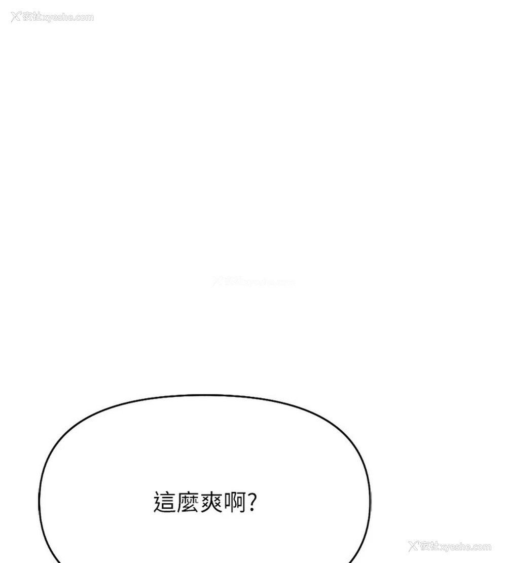 31P - 鲁蛇社畜的金手指