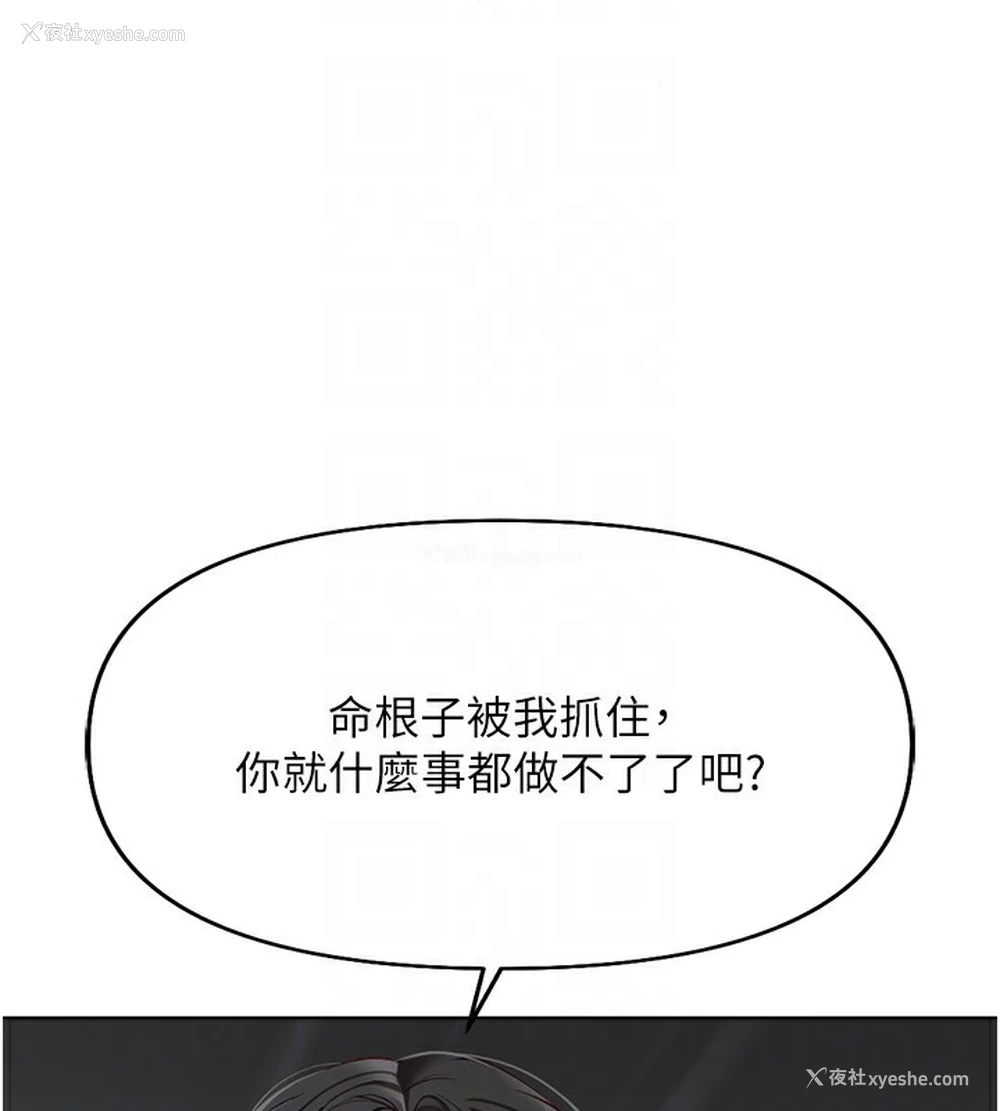 49P - 鲁蛇社畜的金手指