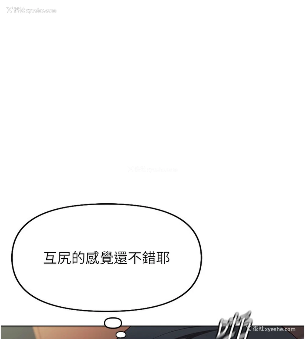 53P - 鲁蛇社畜的金手指