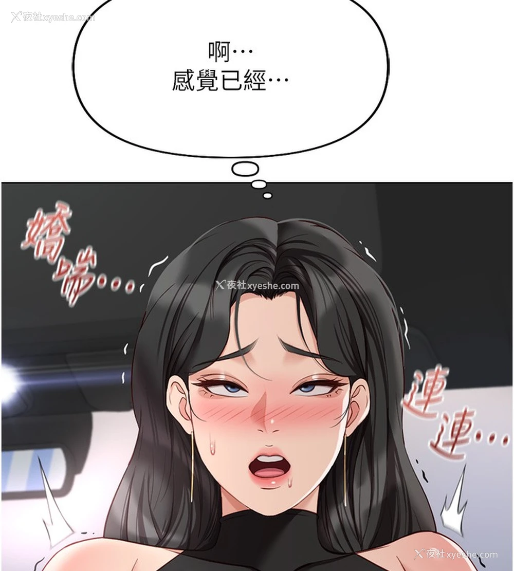 58P - 鲁蛇社畜的金手指