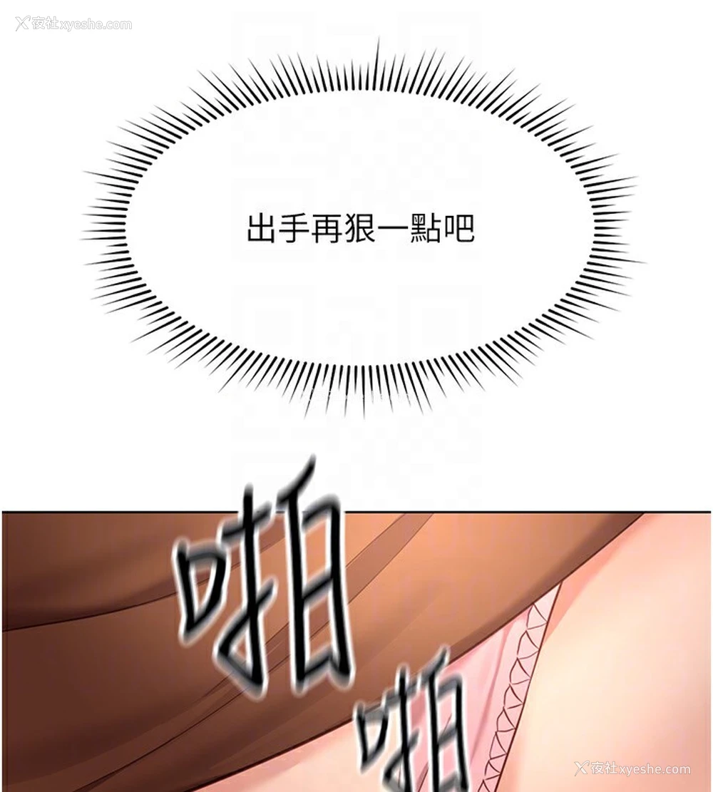 61P - 鲁蛇社畜的金手指