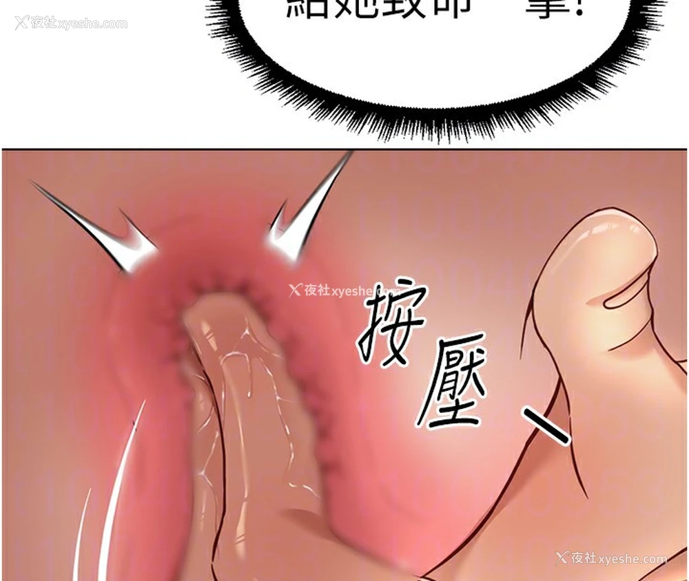 64P - 鲁蛇社畜的金手指