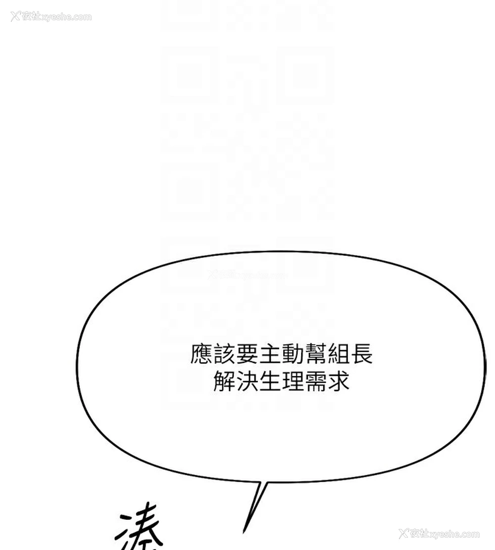 85P - 鲁蛇社畜的金手指
