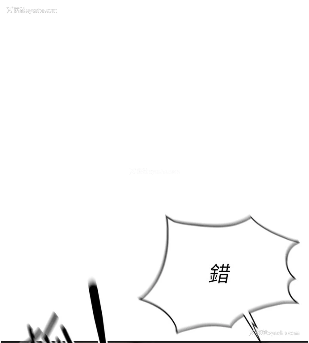 88P - 鲁蛇社畜的金手指