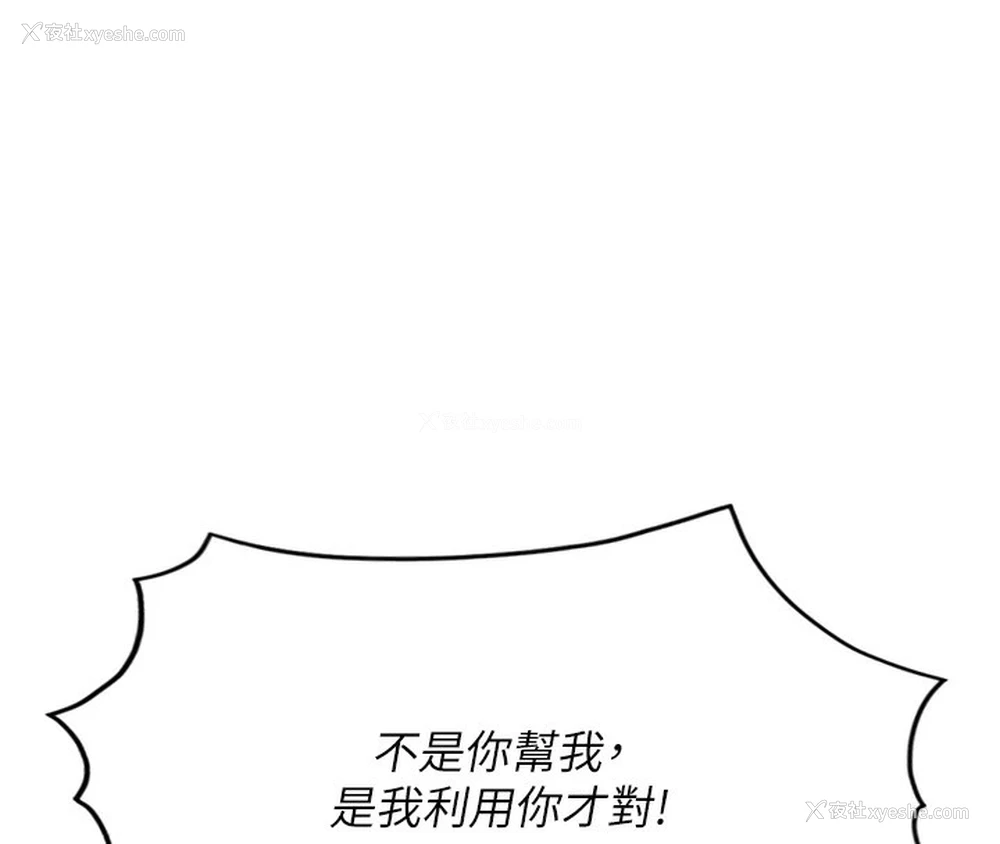 90P - 鲁蛇社畜的金手指