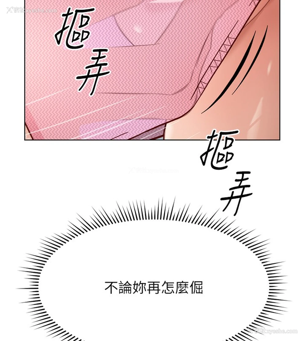9P - 鲁蛇社畜的金手指