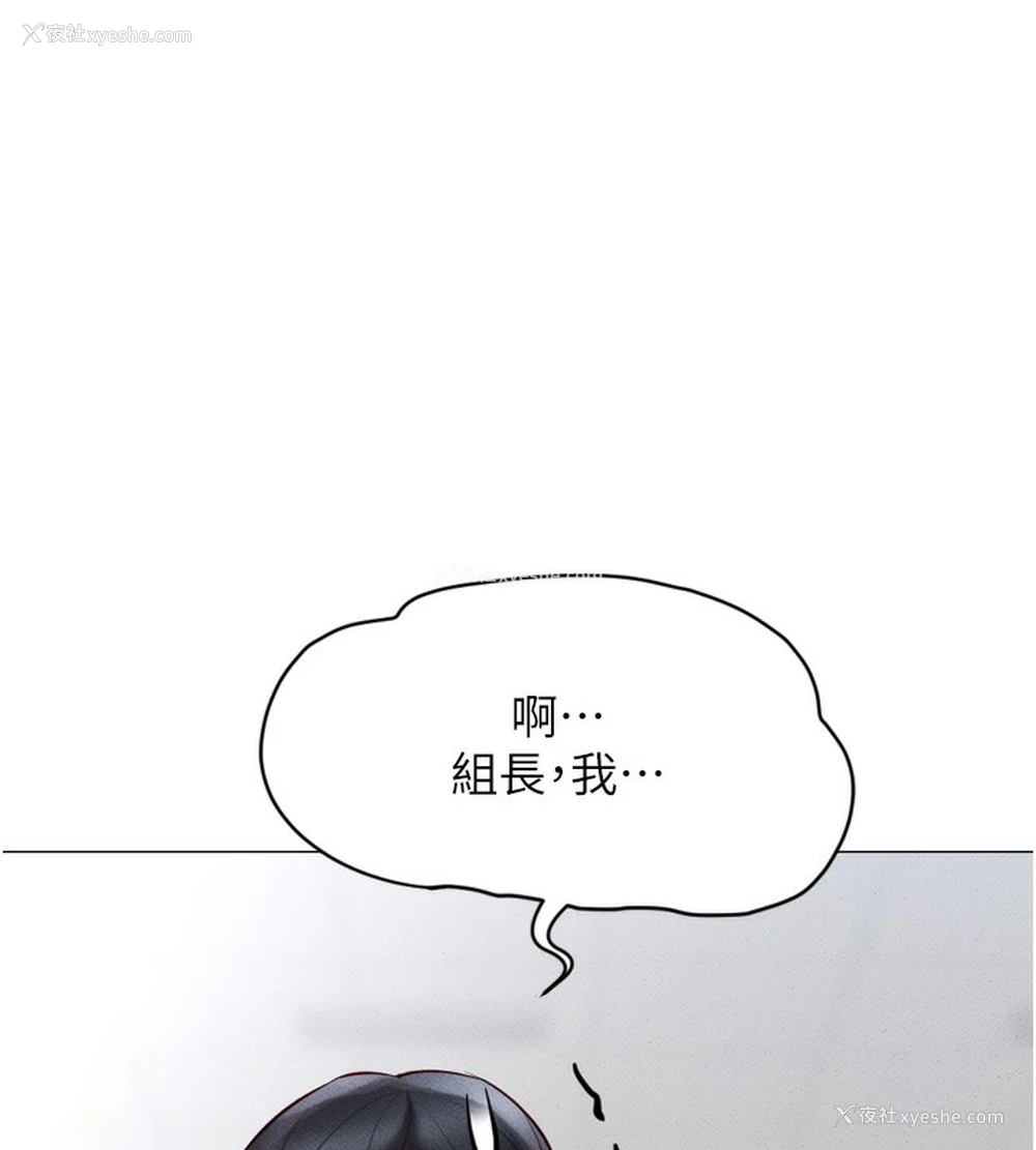 106P - 鲁蛇社畜的金手指