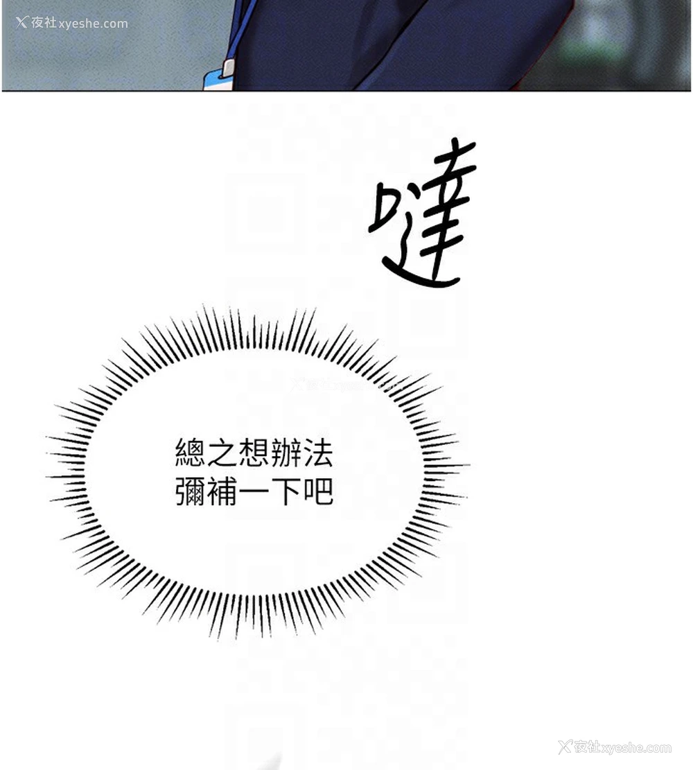 108P - 鲁蛇社畜的金手指