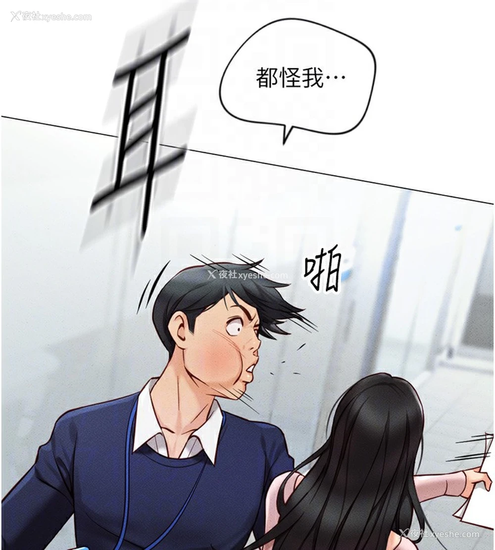 109P - 鲁蛇社畜的金手指