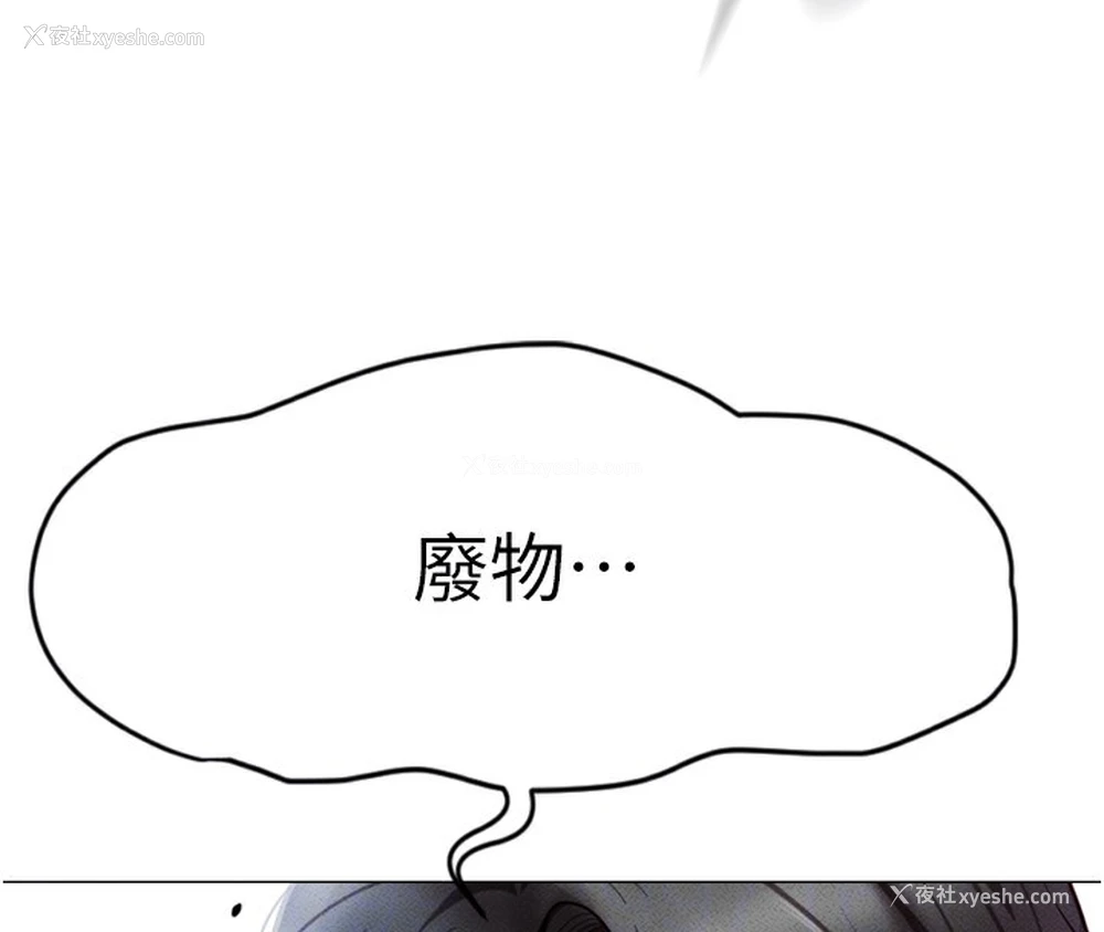 111P - 鲁蛇社畜的金手指